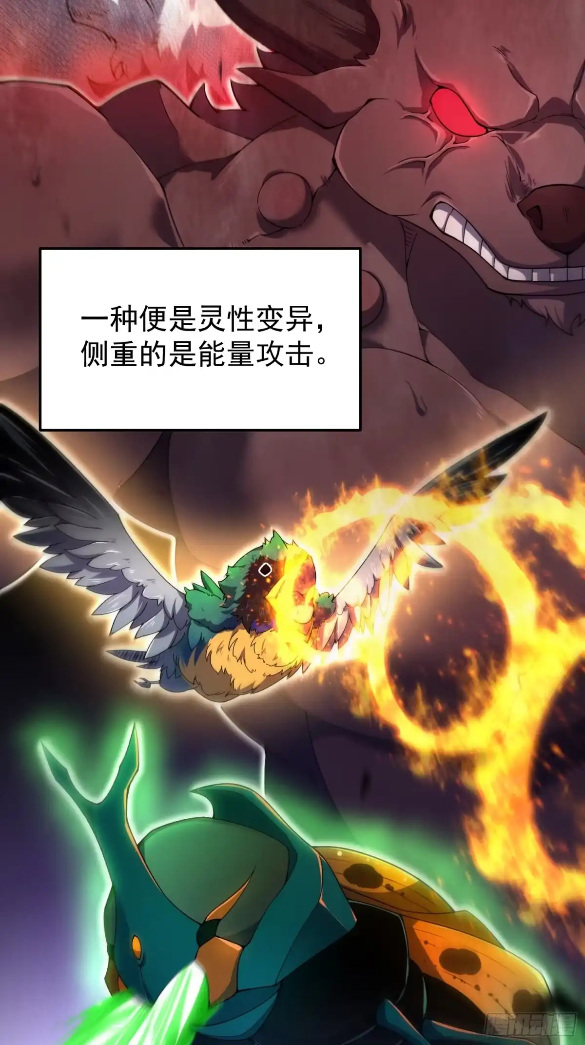 01恢复灵气的少年-御兽进化-爬爬社（第4张）
