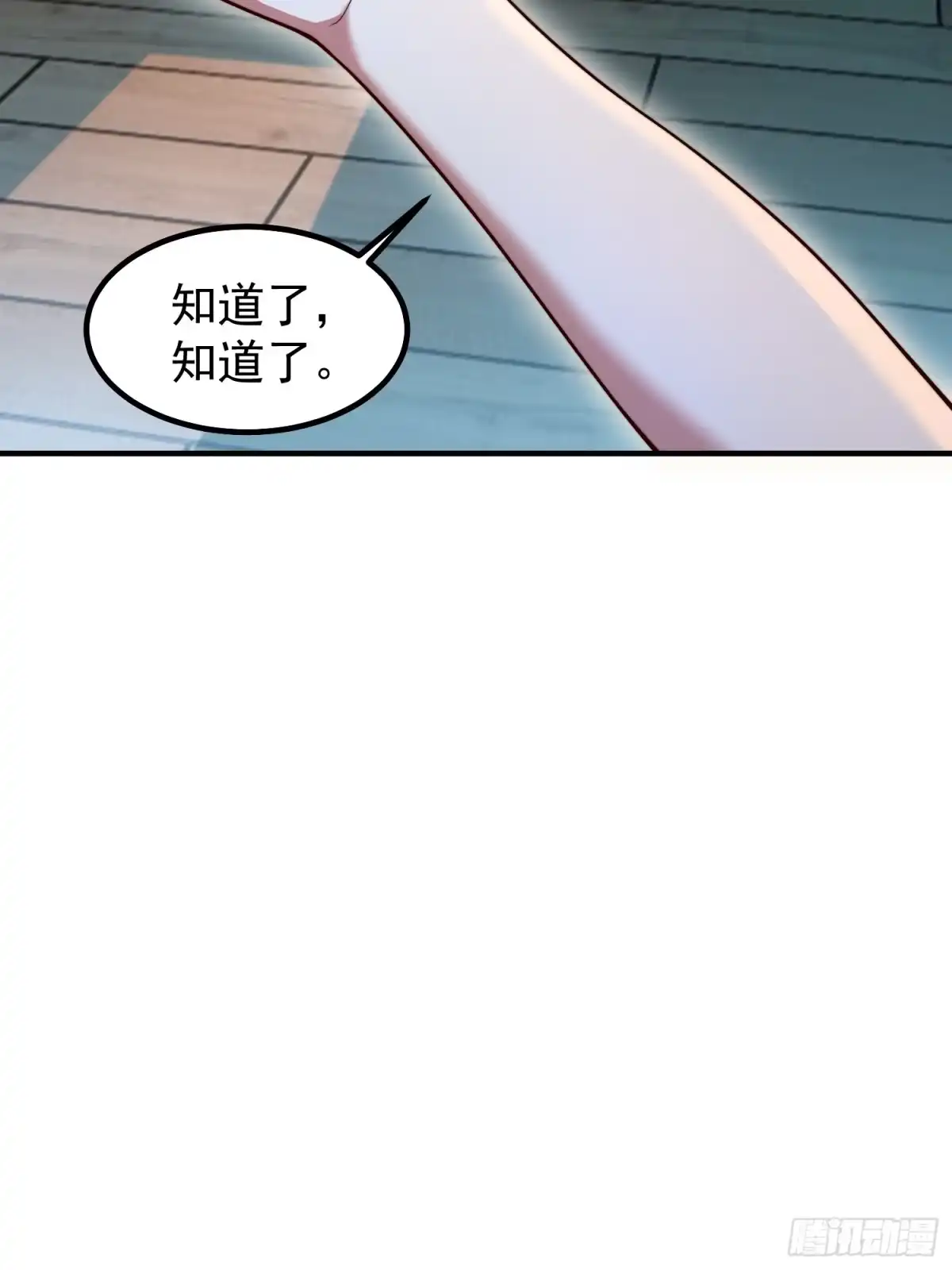 01恢复灵气的少年-御兽进化-爬爬社（第17张）