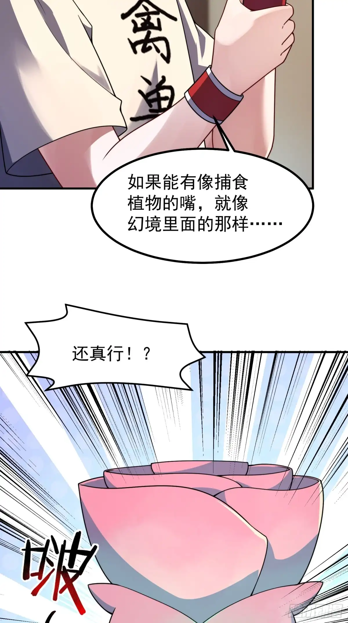 21双双进化-御兽进化-爬爬社（第17张）