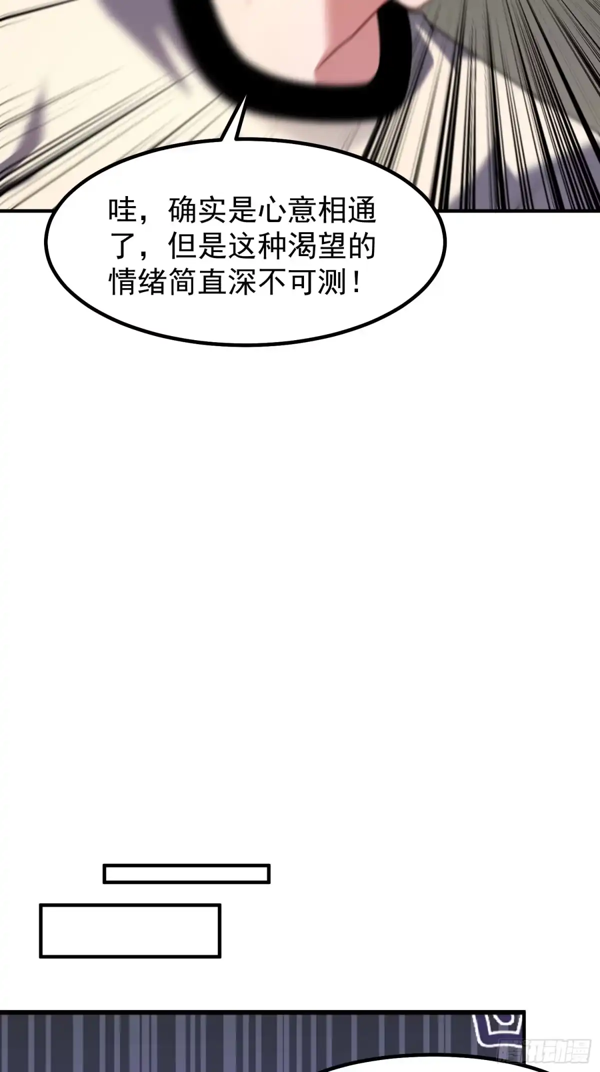 21双双进化-御兽进化-爬爬社（第12张）
