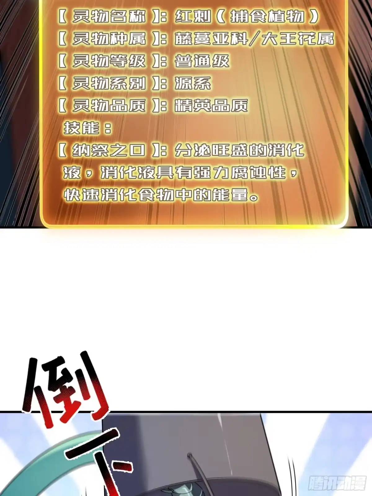 22战斗星塔-御兽进化-爬爬社（第14张）