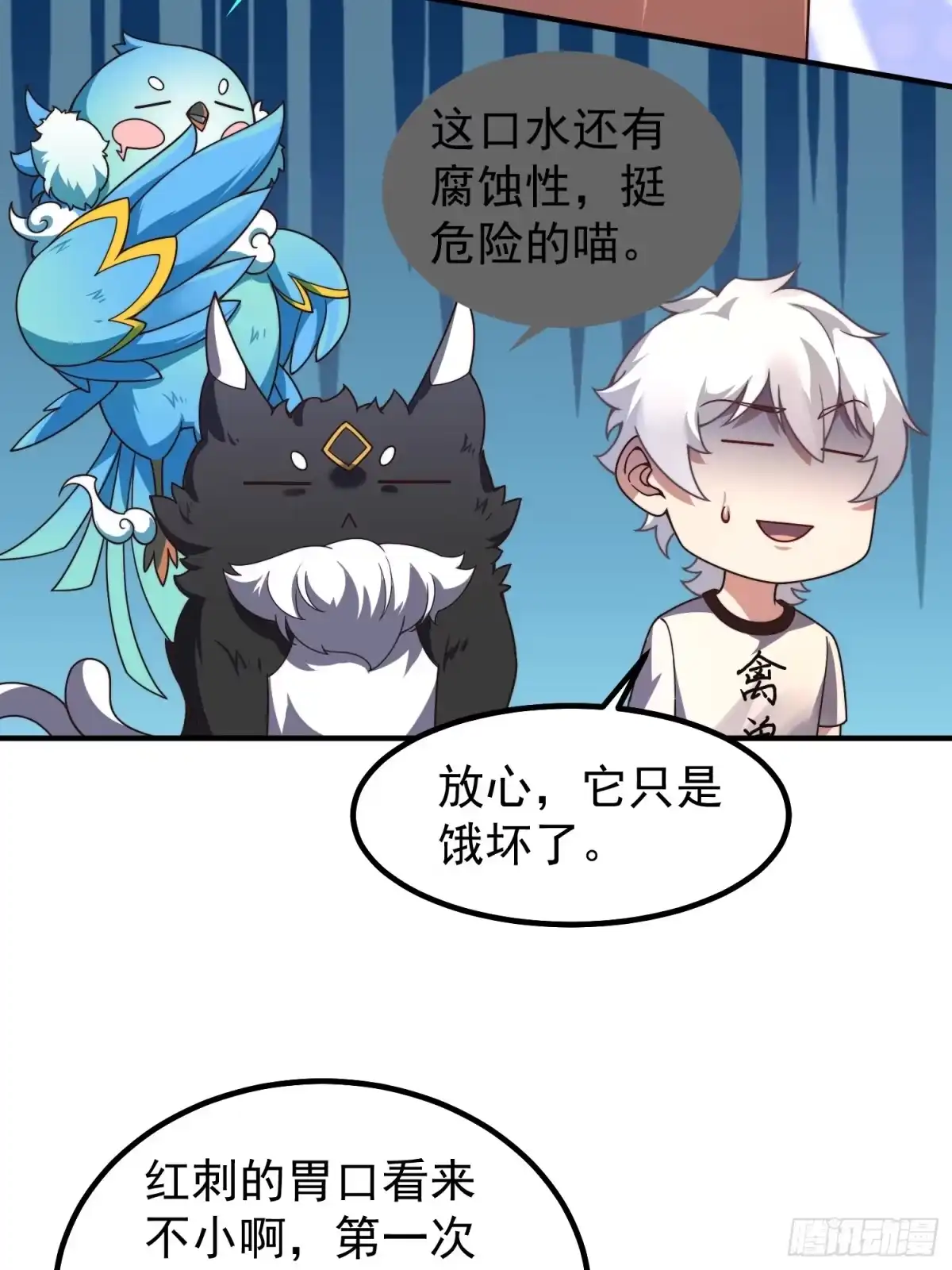22战斗星塔-御兽进化-爬爬社（第16张）