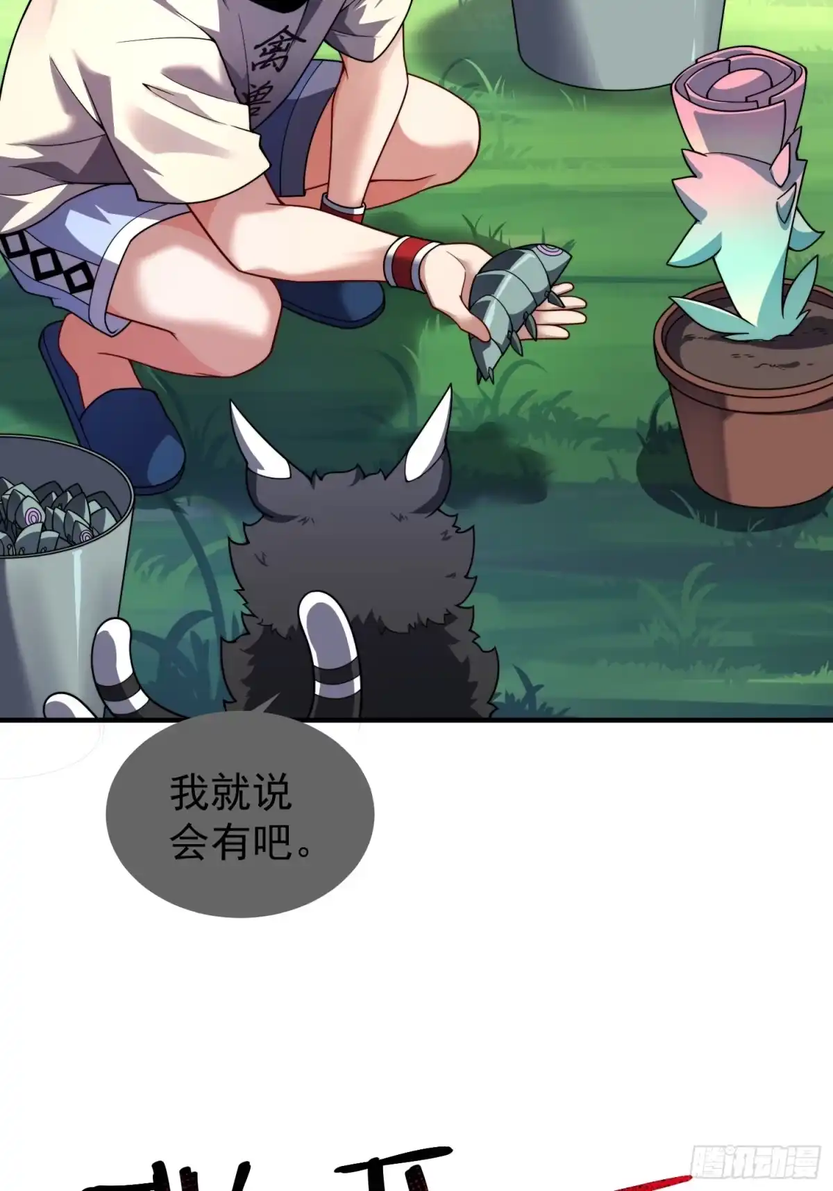 22战斗星塔-御兽进化-爬爬社（第7张）