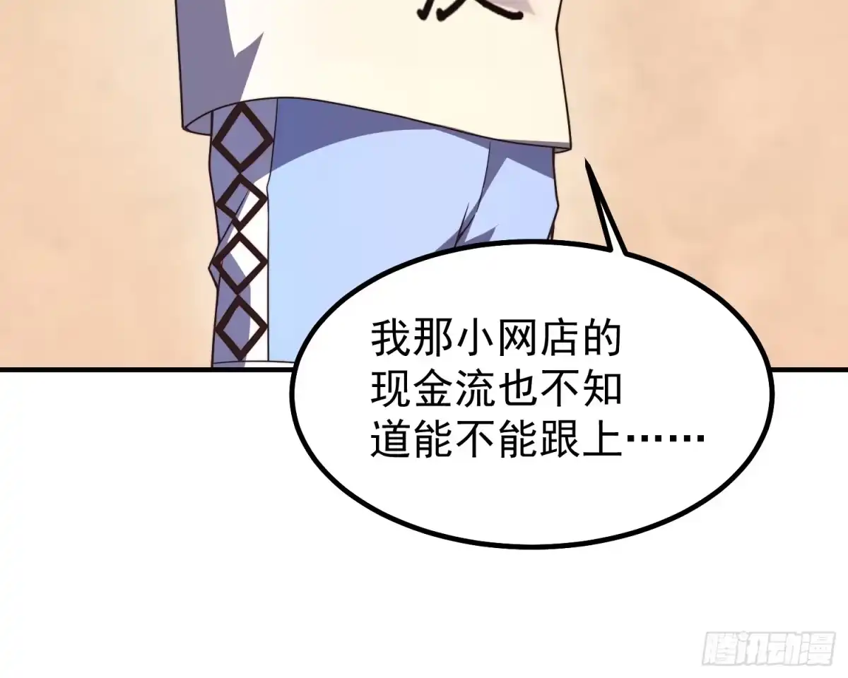 22战斗星塔-御兽进化-爬爬社（第18张）