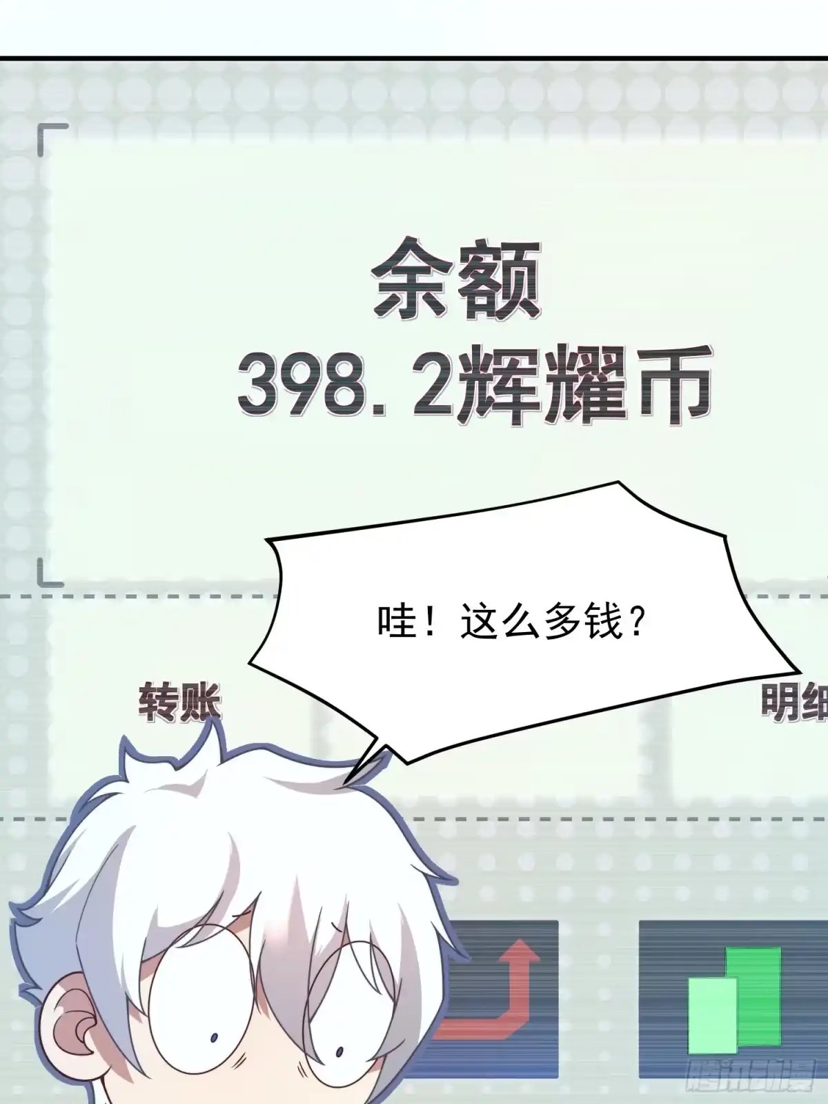 22战斗星塔-御兽进化-爬爬社（第19张）