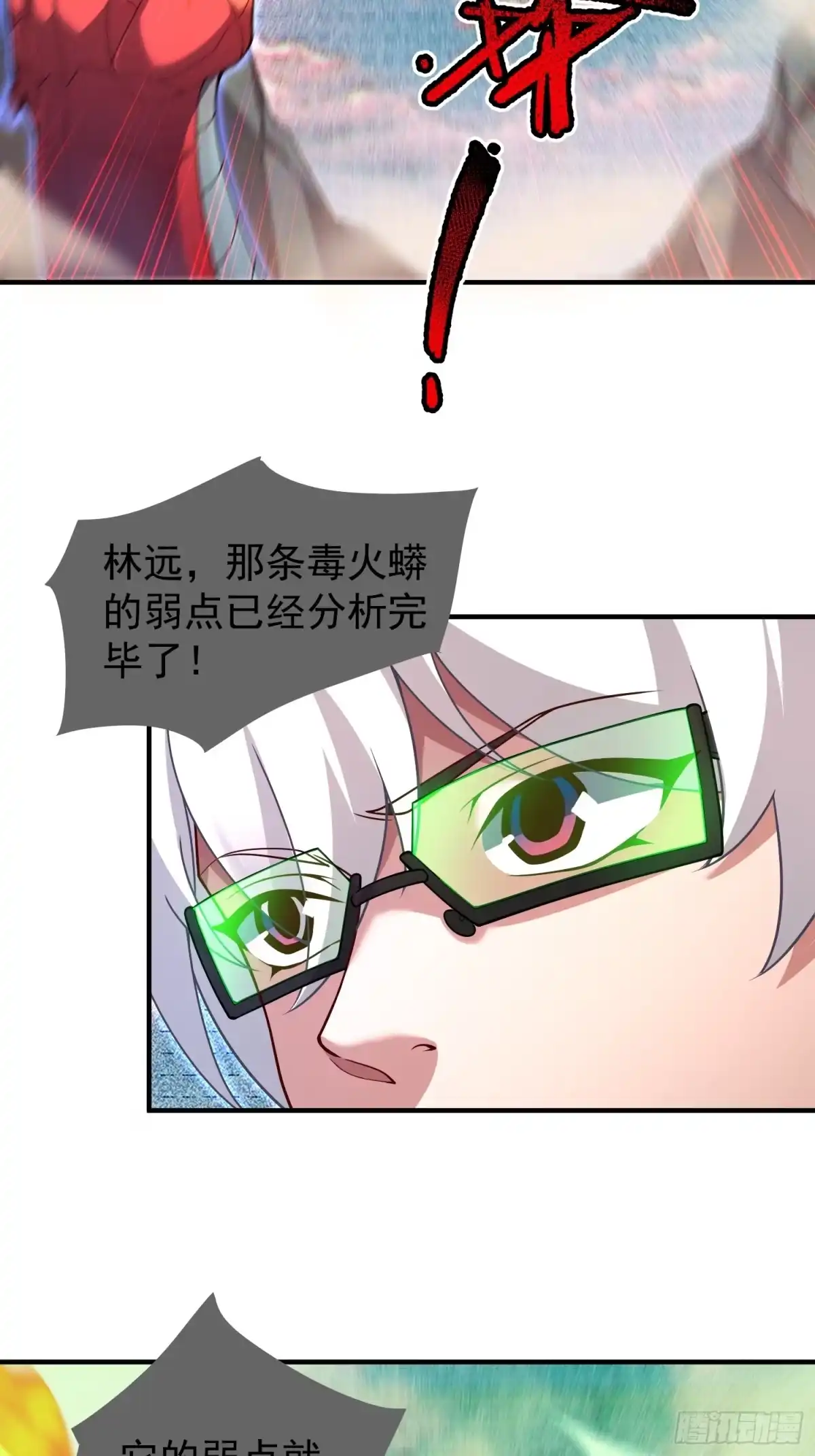 24一举获胜-御兽进化-爬爬社（第4张）