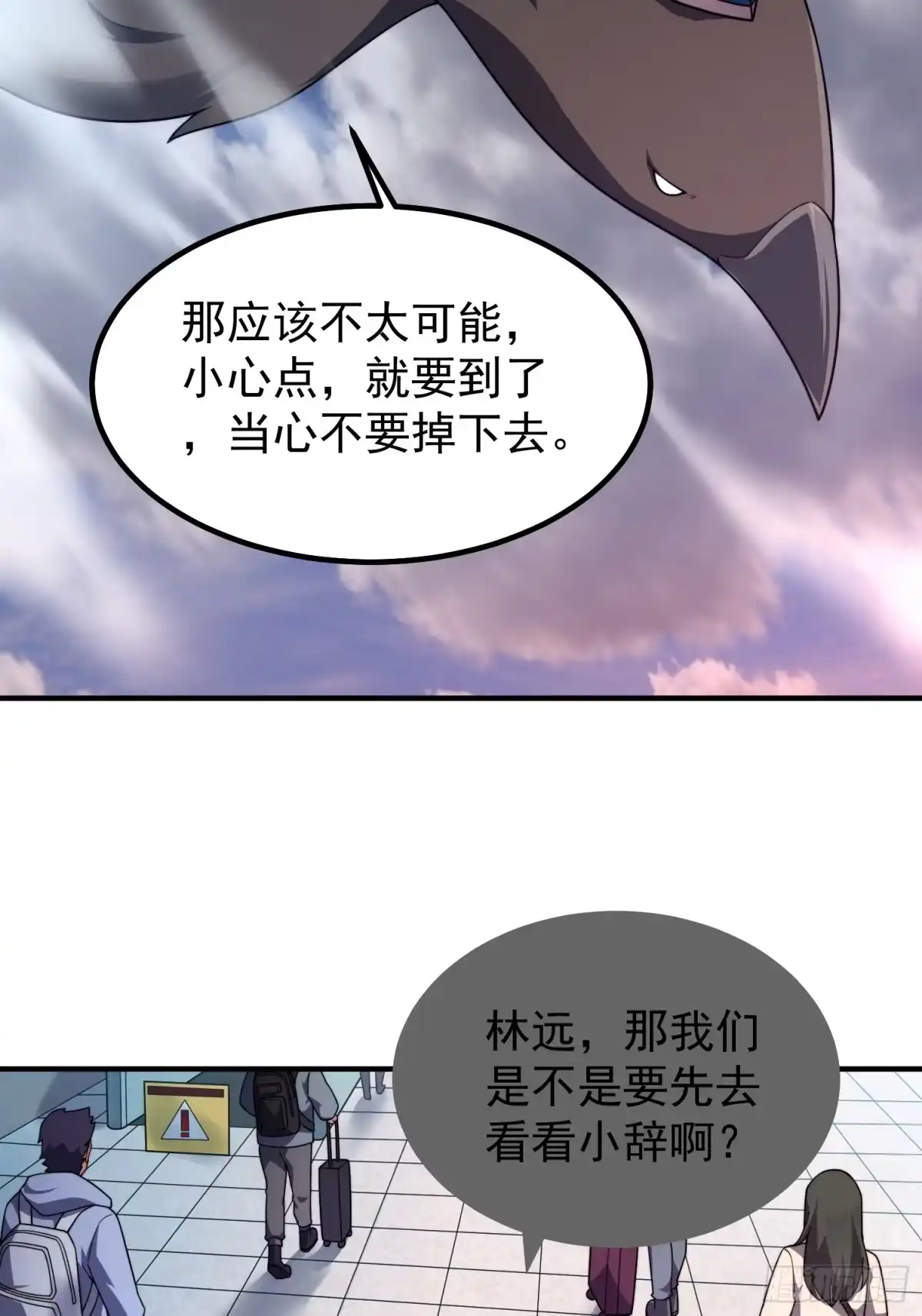 27灵气职业测试-御兽进化-爬爬社（第3张）