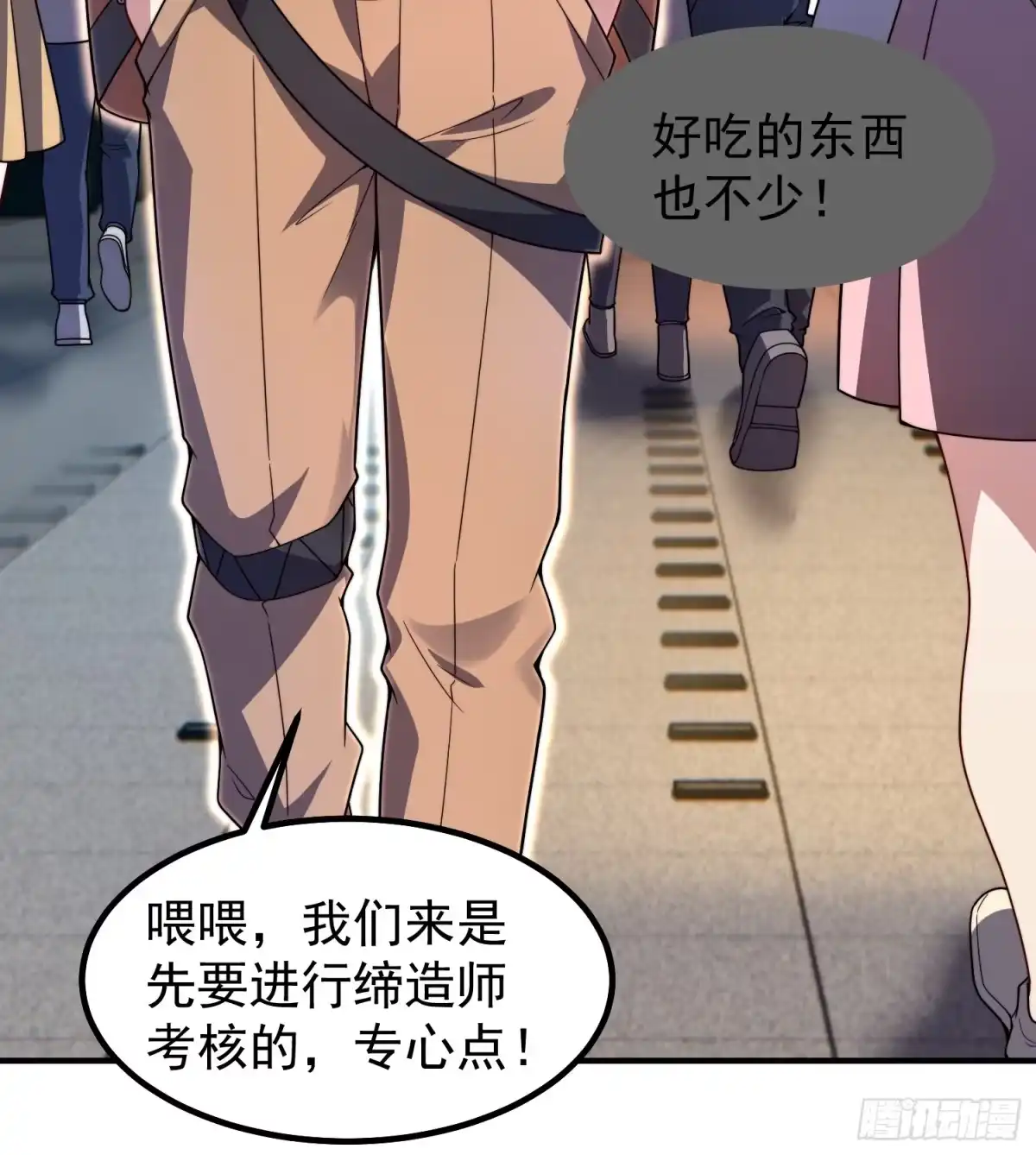 27灵气职业测试-御兽进化-爬爬社（第8张）