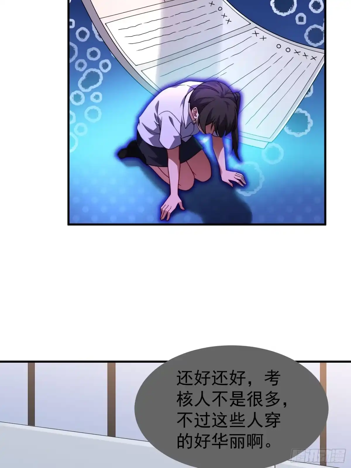 27灵气职业测试-御兽进化-爬爬社（第11张）