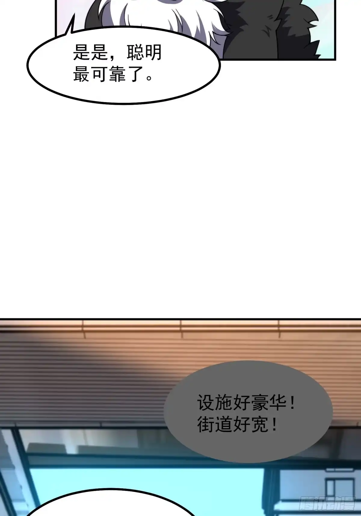 27灵气职业测试-御兽进化-爬爬社（第6张）