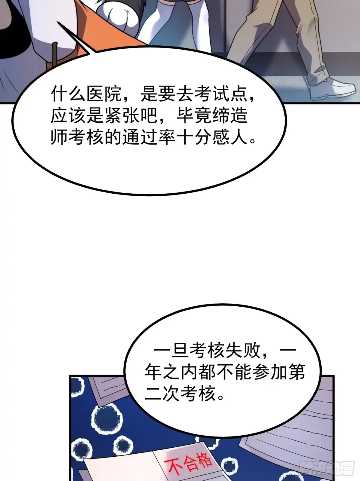 27灵气职业测试-御兽进化-爬爬社（第10张）