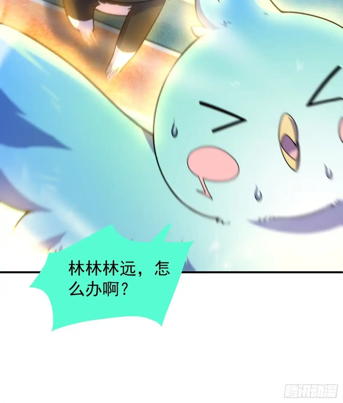 02初次的战斗-御兽进化-爬爬社（第7张）