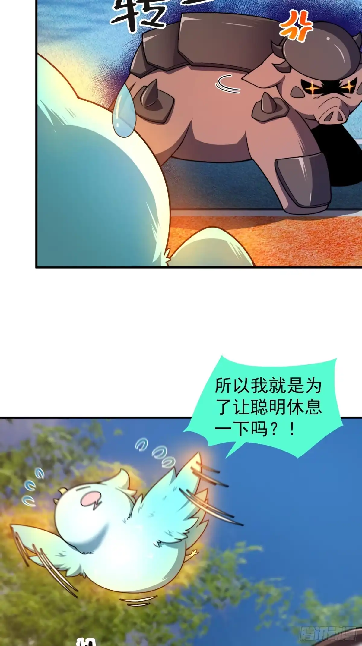02初次的战斗-御兽进化-爬爬社（第12张）