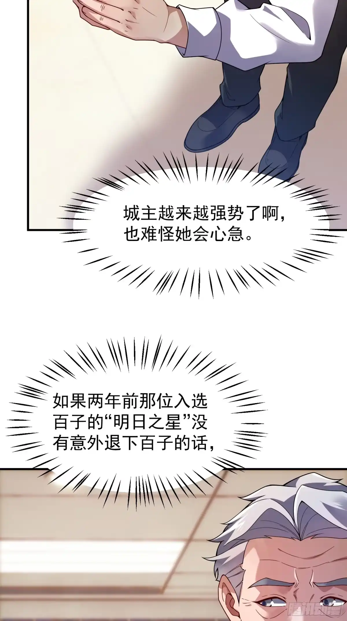 29珍物阁-御兽进化-爬爬社（第12张）