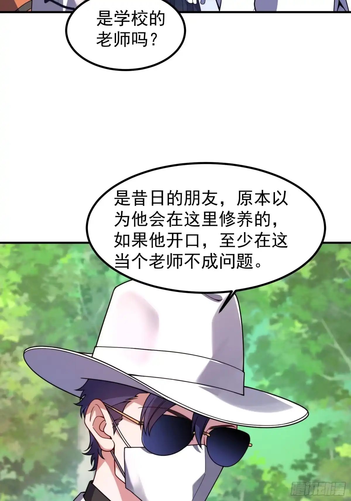 29珍物阁-御兽进化-爬爬社（第16张）