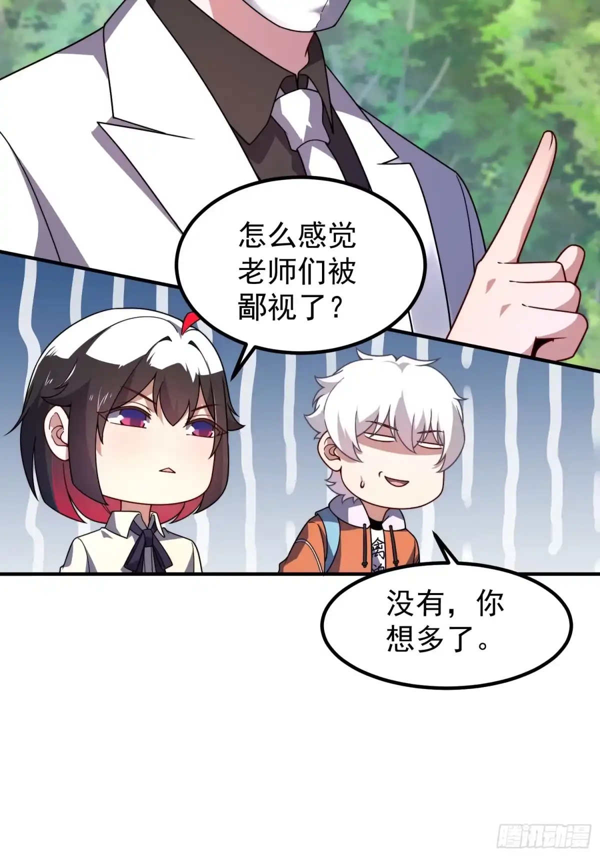 29珍物阁-御兽进化-爬爬社（第17张）