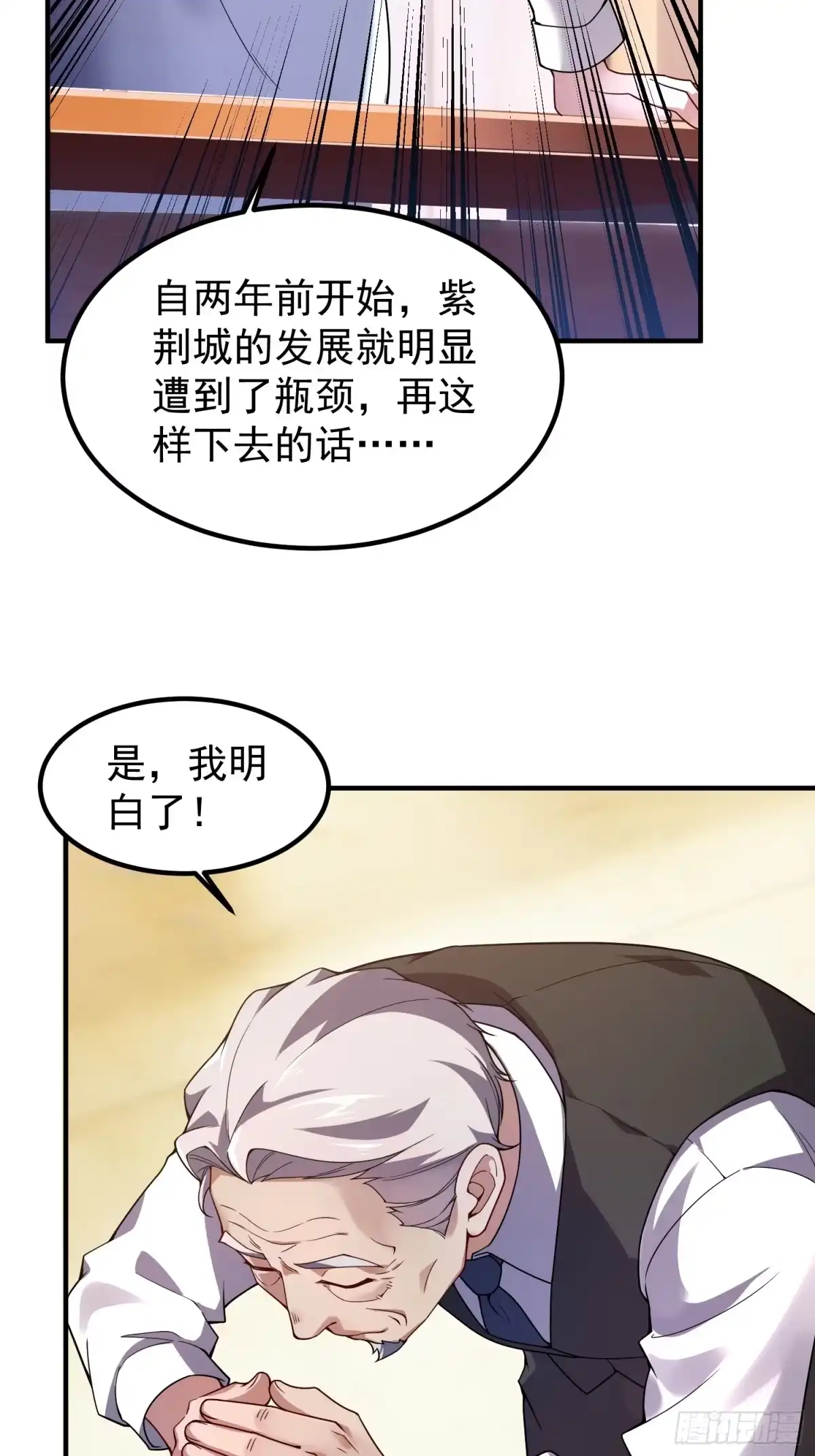 29珍物阁-御兽进化-爬爬社（第11张）