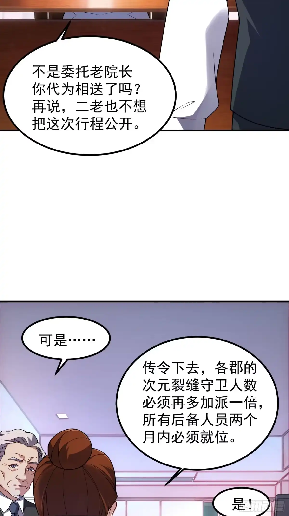 29珍物阁-御兽进化-爬爬社（第4张）