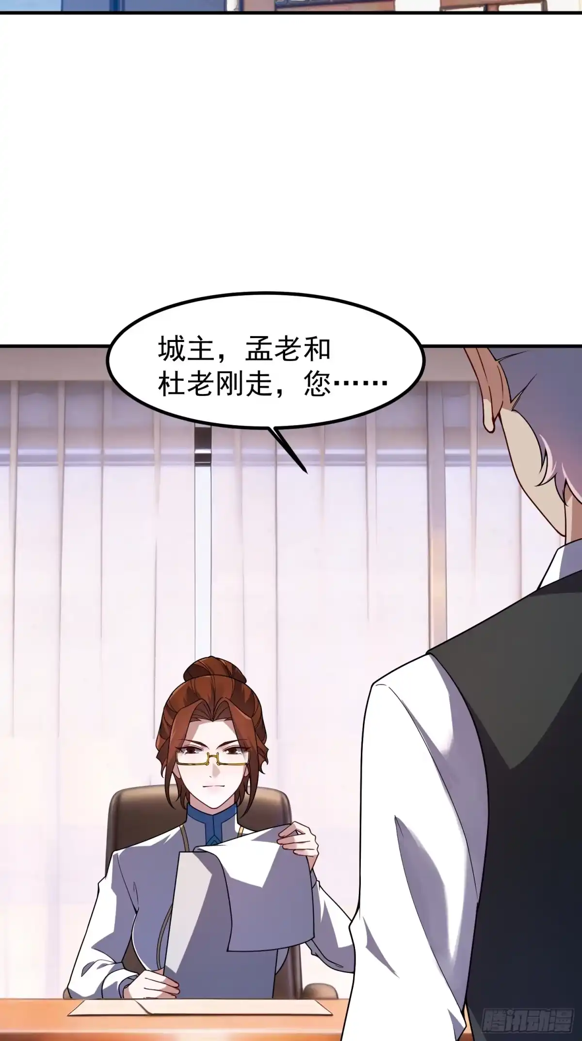 29珍物阁-御兽进化-爬爬社（第3张）