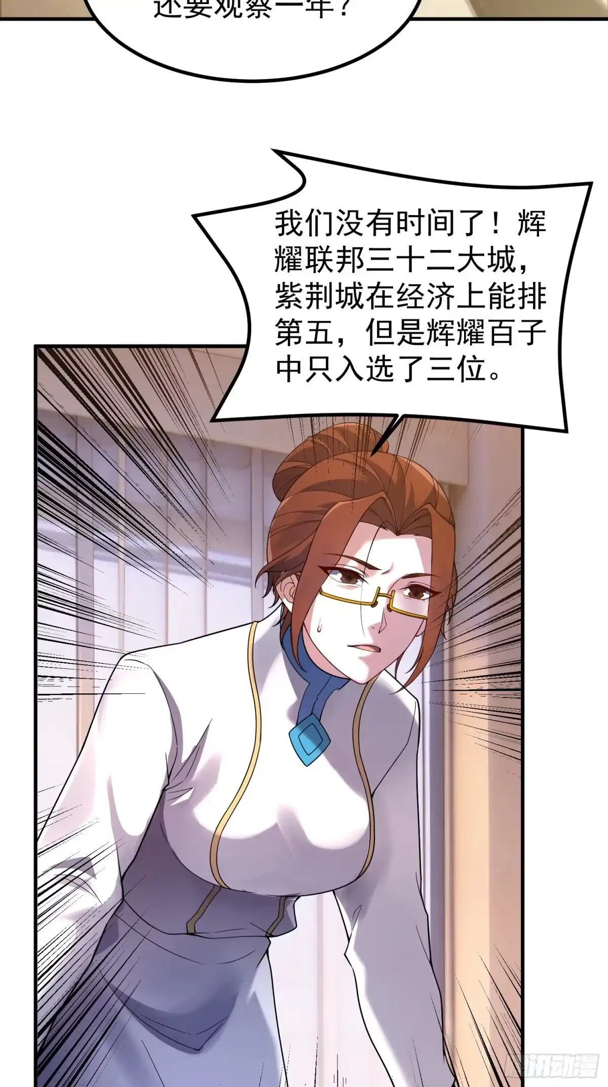 29珍物阁-御兽进化-爬爬社（第10张）