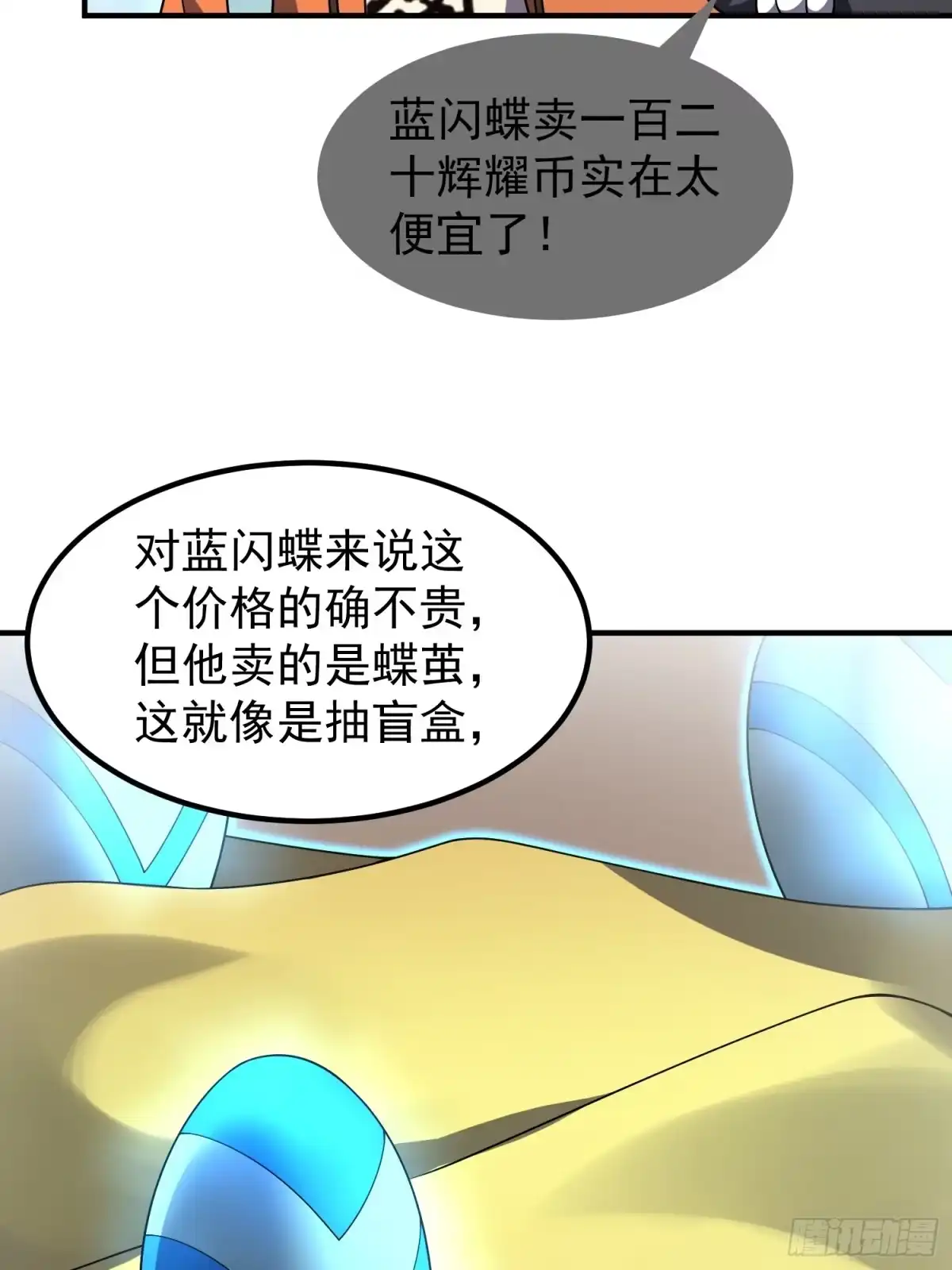 30缔造师考核（一）-御兽进化-爬爬社（第11张）