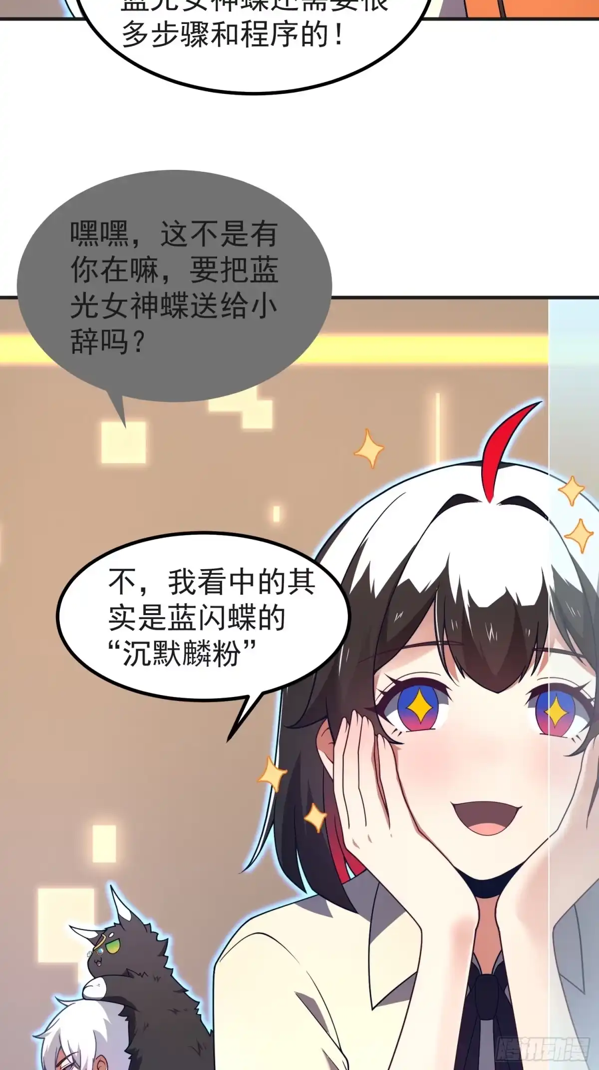 30缔造师考核（一）-御兽进化-爬爬社（第3张）