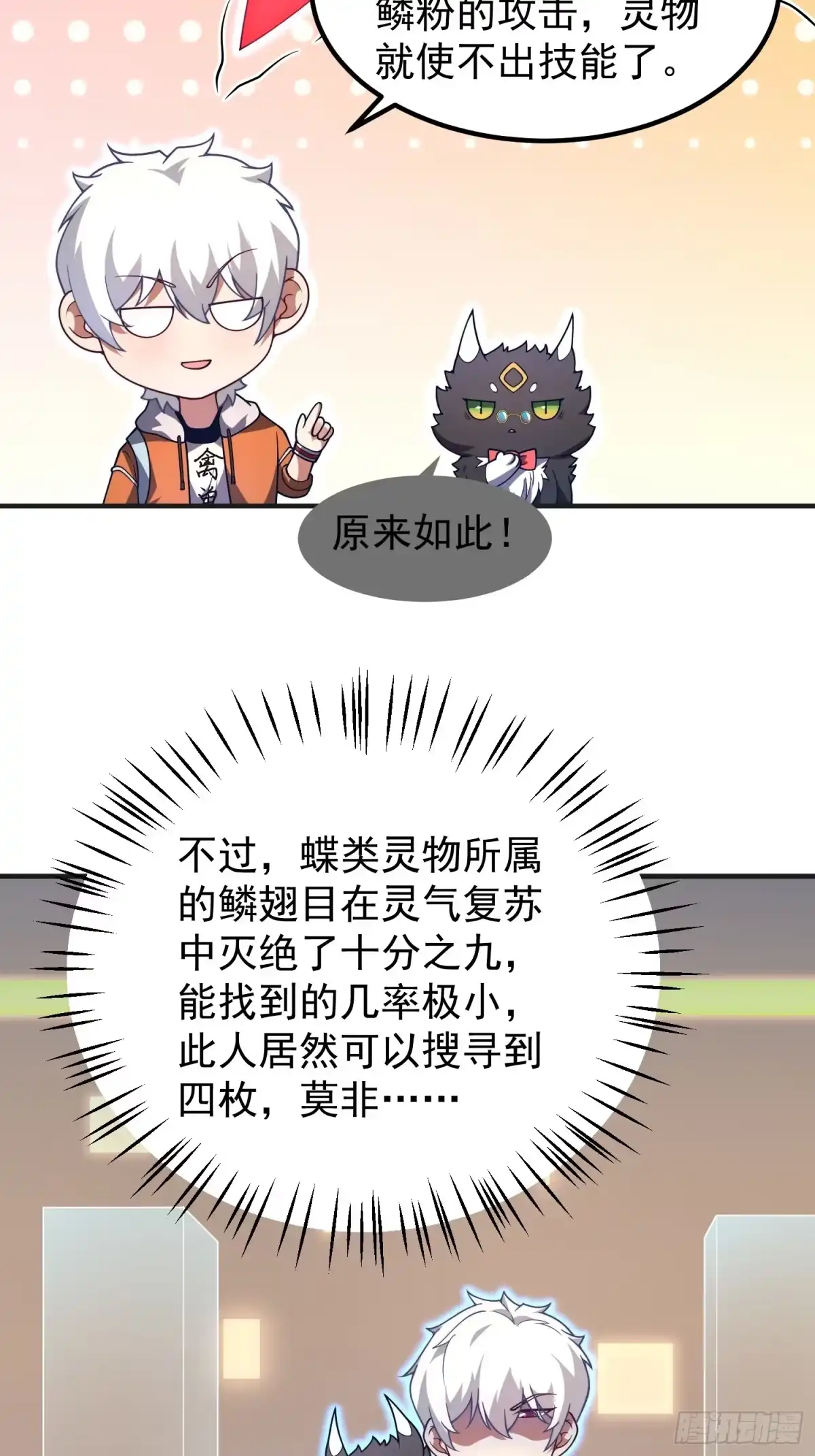 30缔造师考核（一）-御兽进化-爬爬社（第5张）