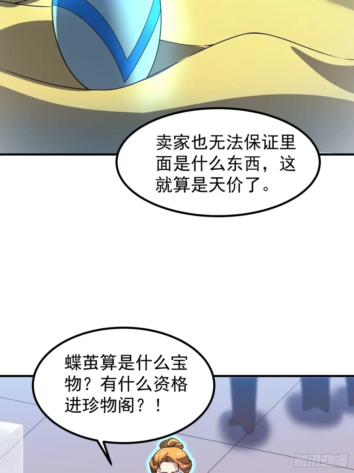 30缔造师考核（一）-御兽进化-爬爬社（第12张）