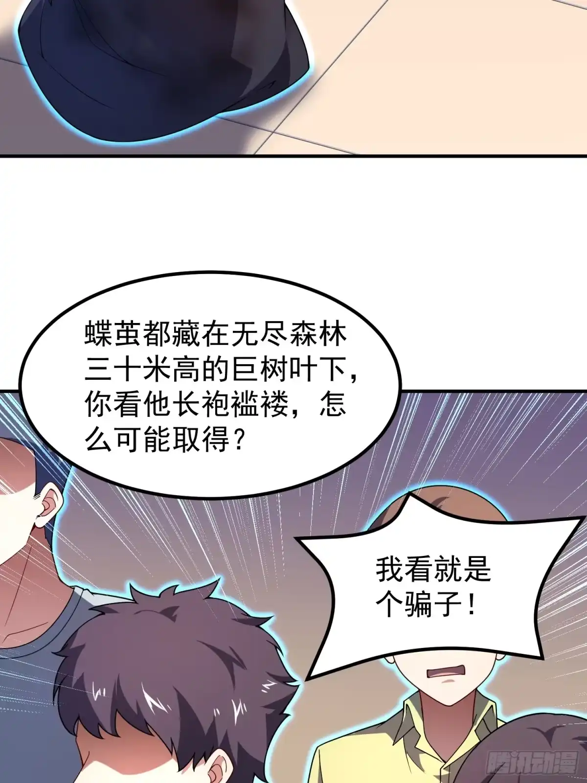 30缔造师考核（一）-御兽进化-爬爬社（第14张）