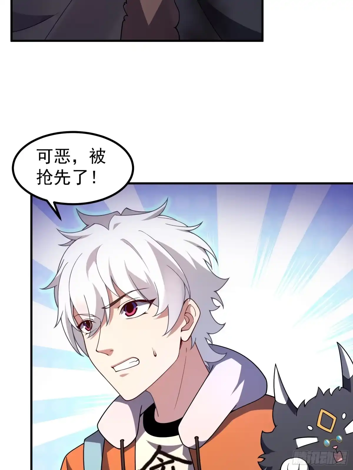 30缔造师考核（一）-御兽进化-爬爬社（第10张）