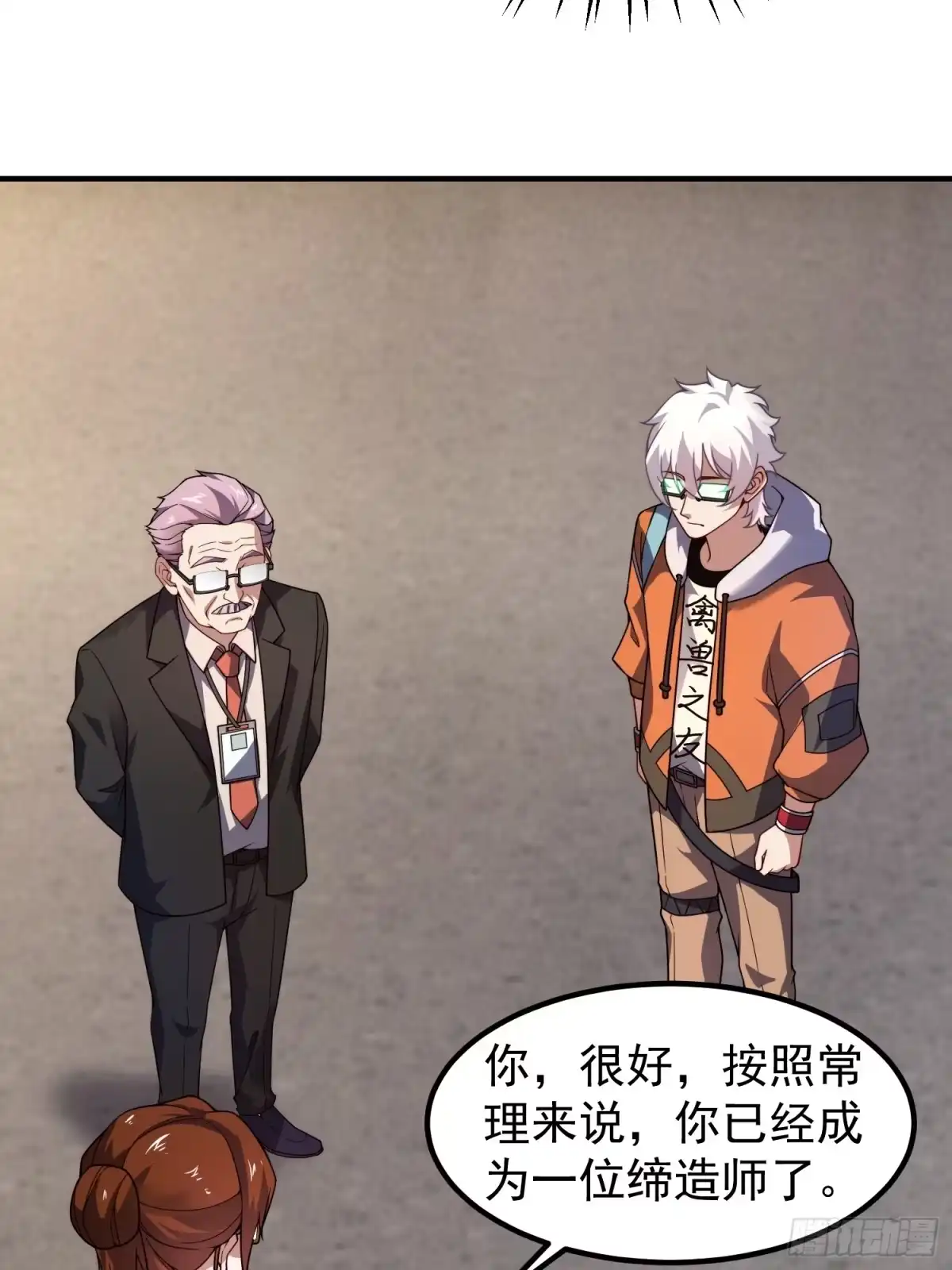 31缔造师考核（二）-御兽进化-爬爬社（第5张）