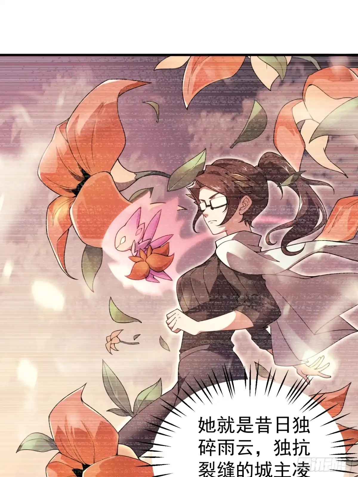 31缔造师考核（二）-御兽进化-爬爬社（第9张）