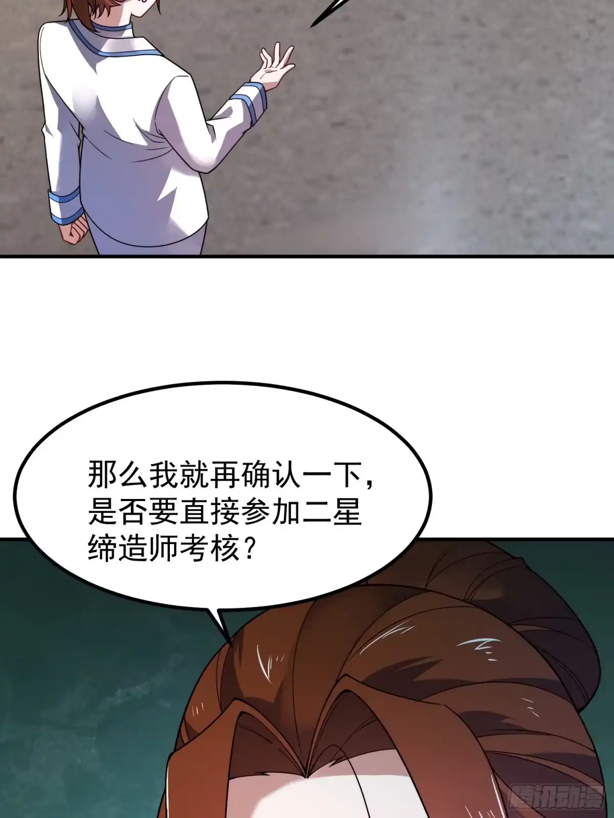 31缔造师考核（二）-御兽进化-爬爬社（第6张）