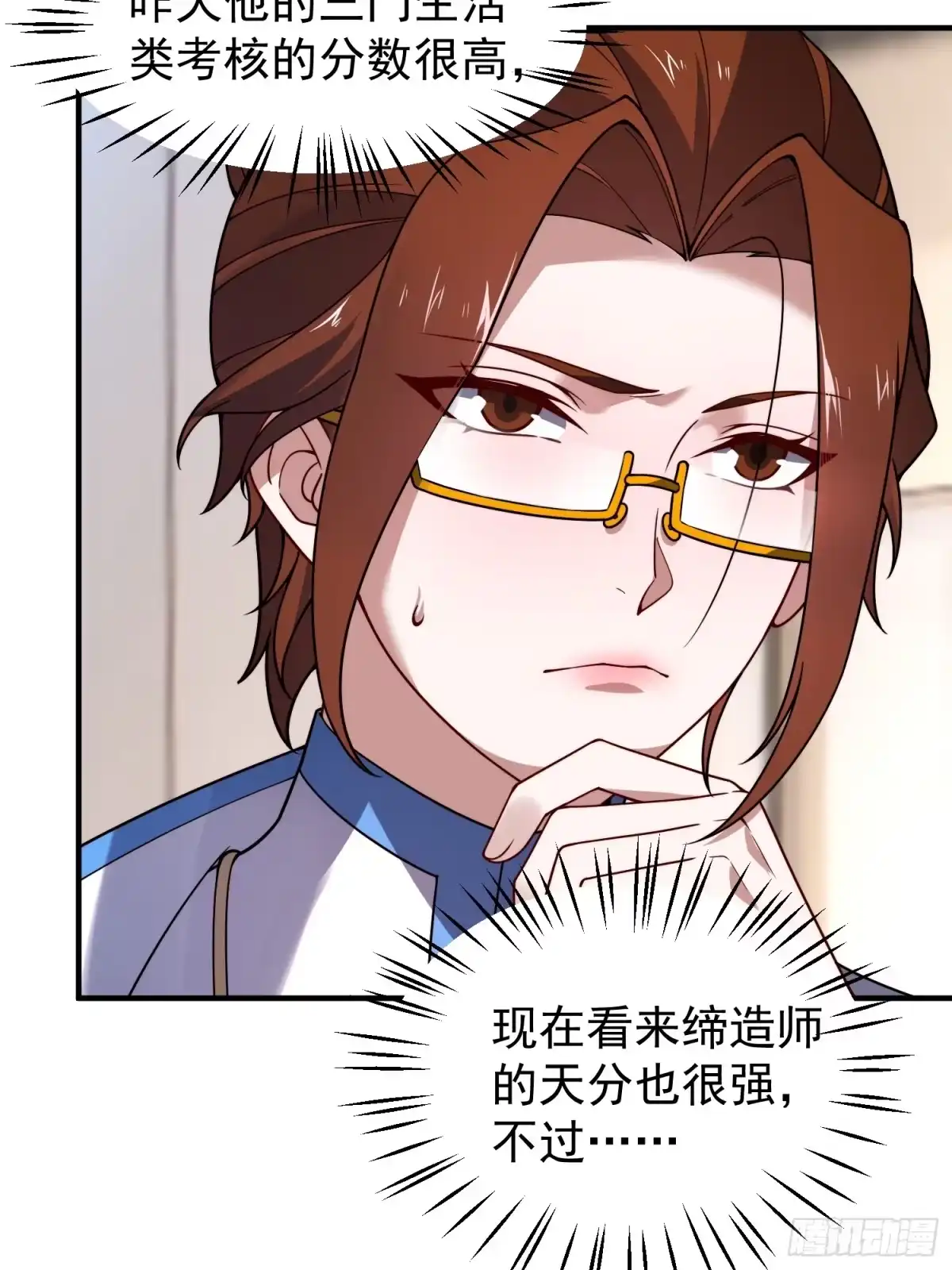 31缔造师考核（二）-御兽进化-爬爬社（第4张）