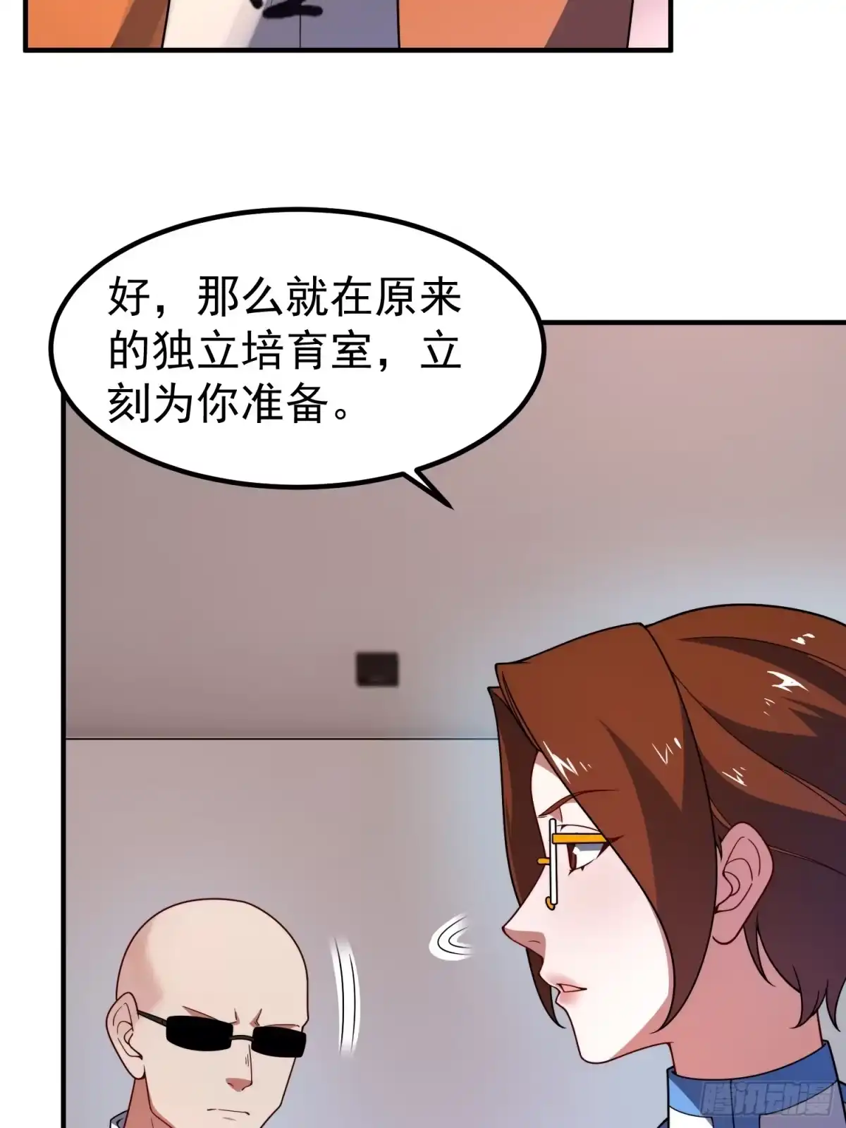 31缔造师考核（二）-御兽进化-爬爬社（第12张）