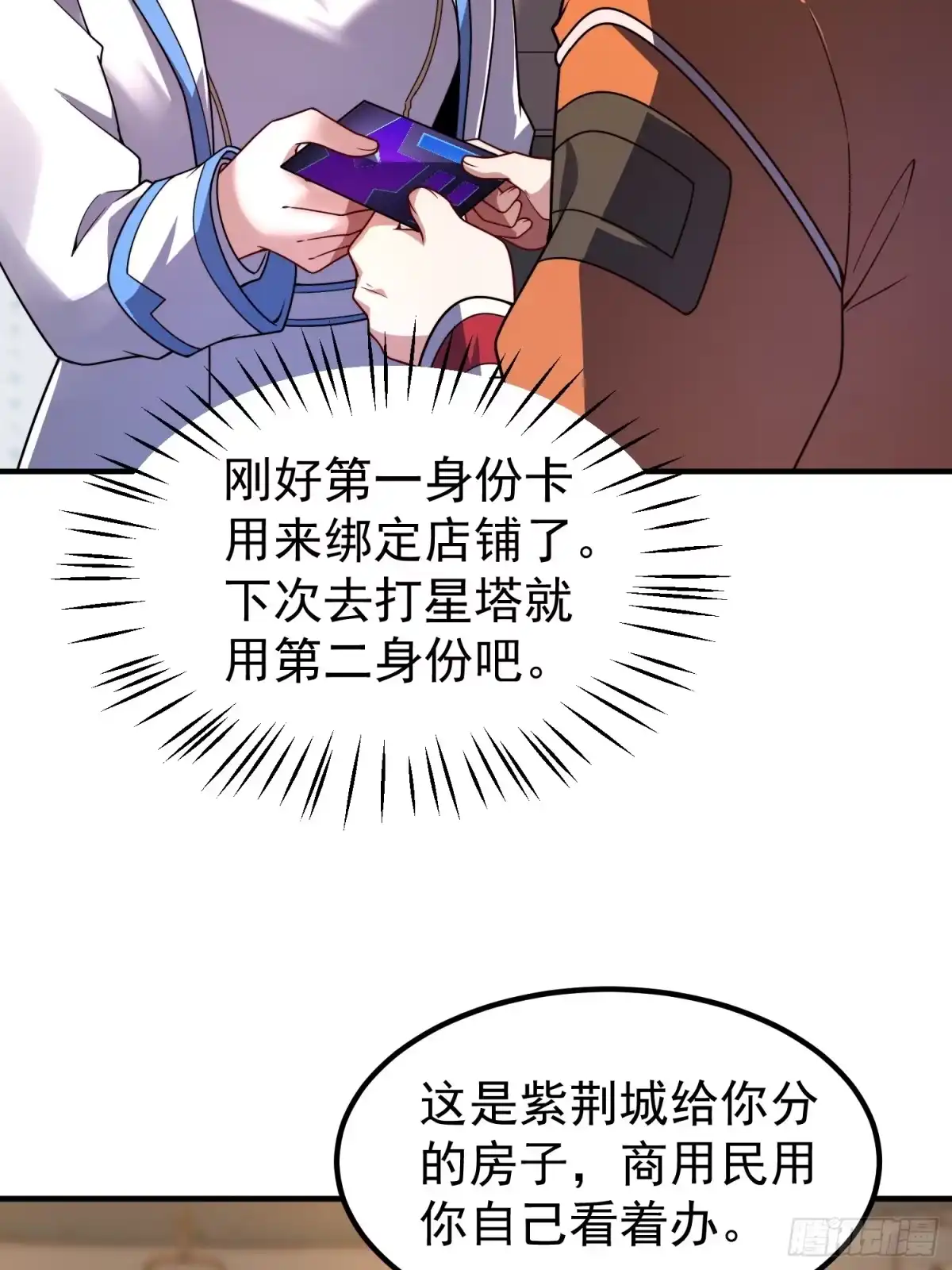 32扈从-御兽进化-爬爬社（第7张）