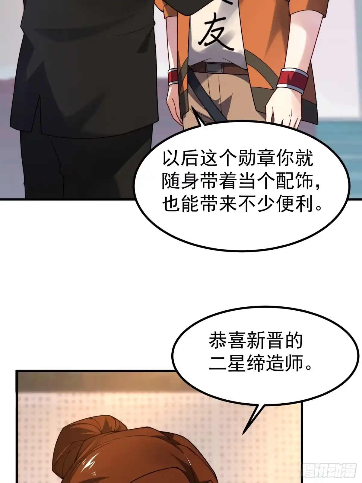 32扈从-御兽进化-爬爬社（第3张）