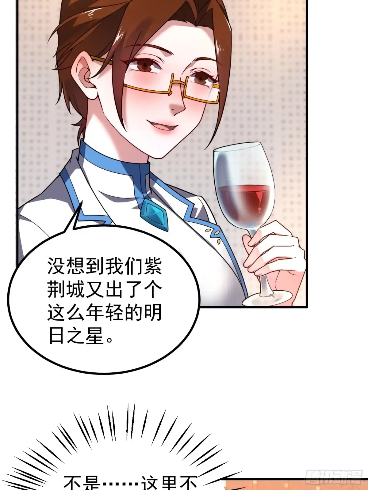 32扈从-御兽进化-爬爬社（第4张）