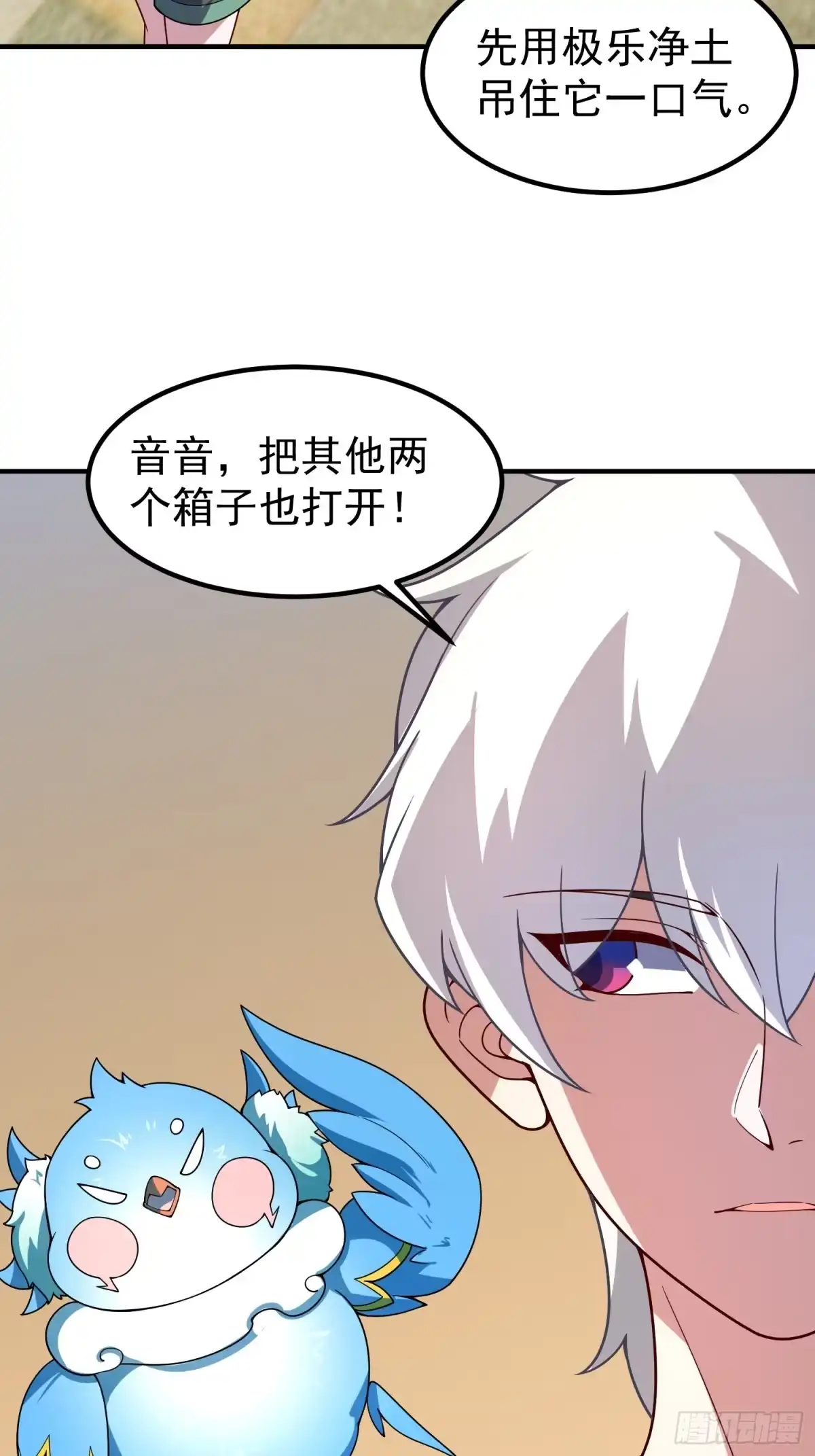 33暴走红刺-御兽进化-爬爬社（第38张）