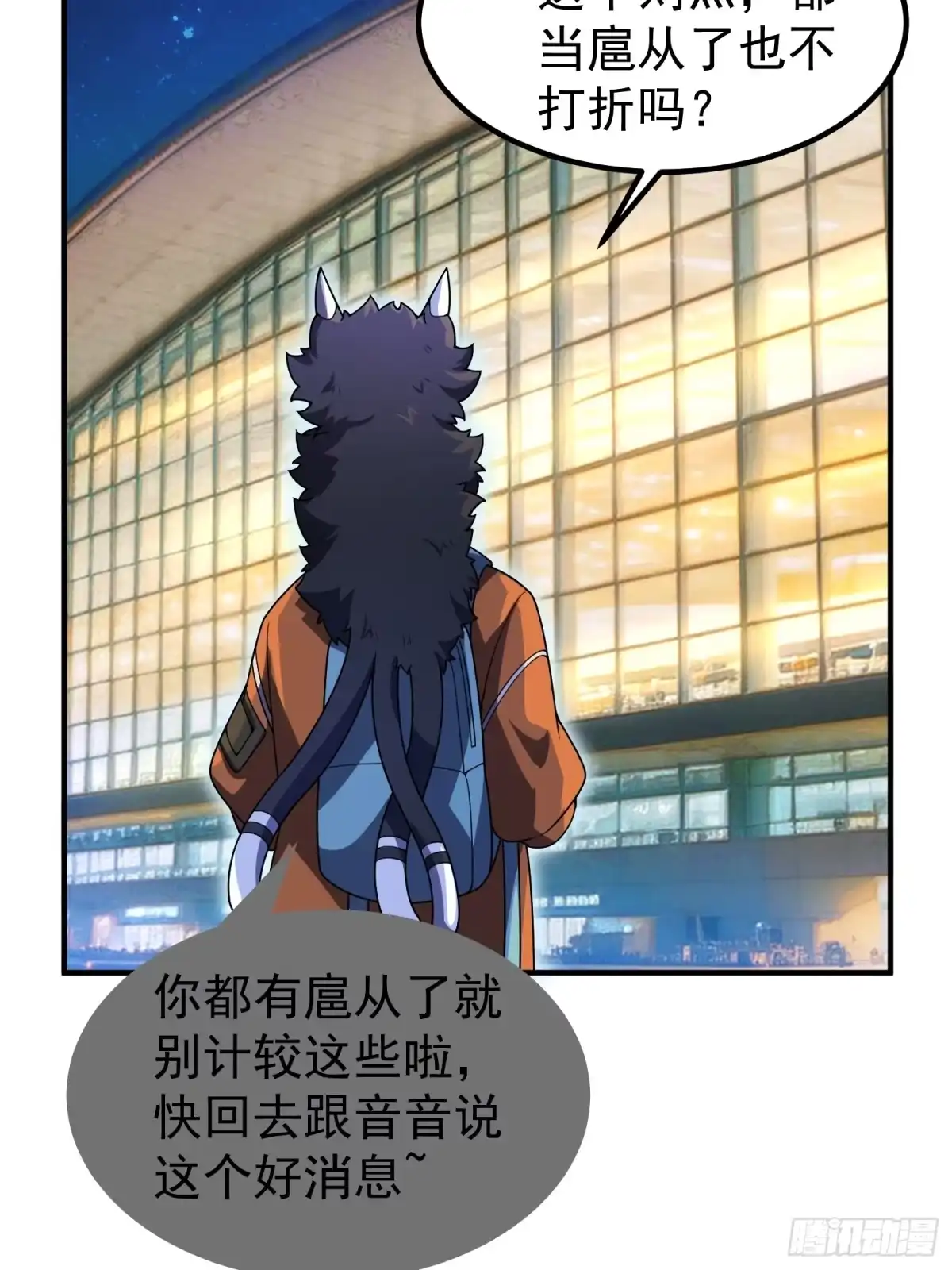 33暴走红刺-御兽进化-爬爬社（第22张）