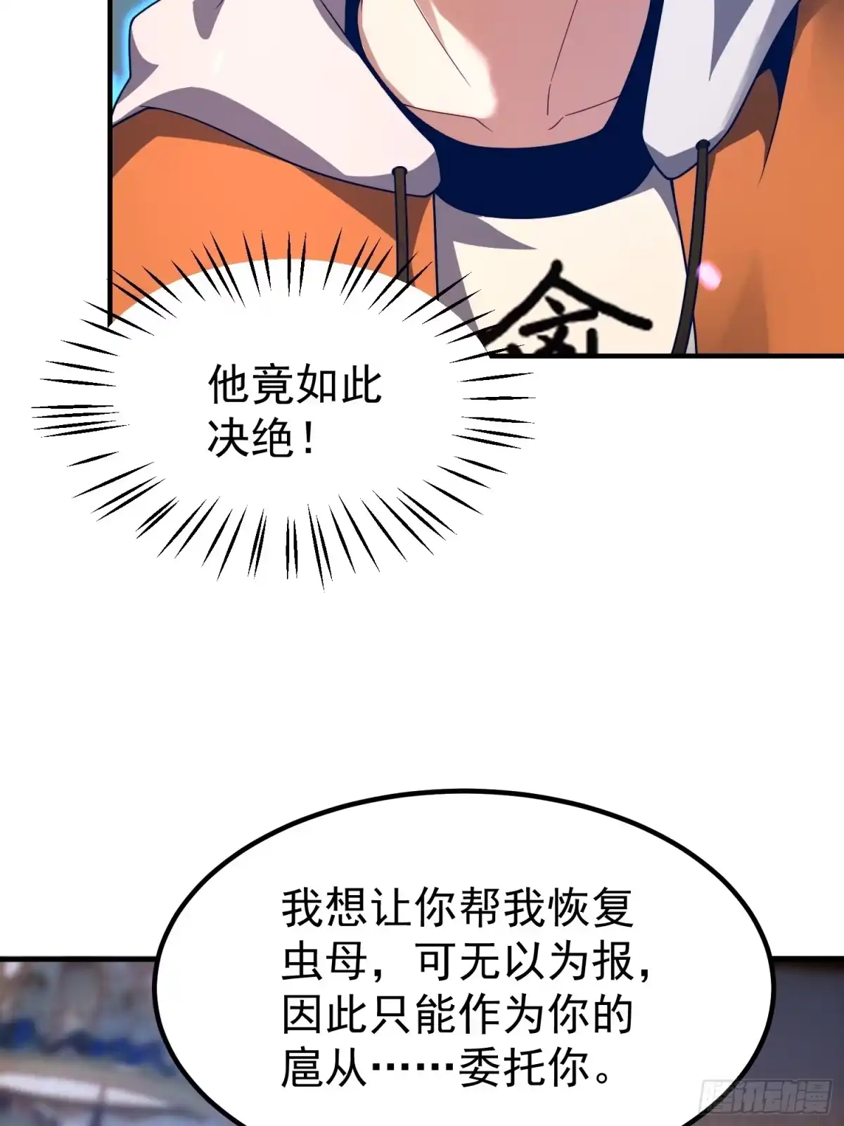 33暴走红刺-御兽进化-爬爬社（第7张）