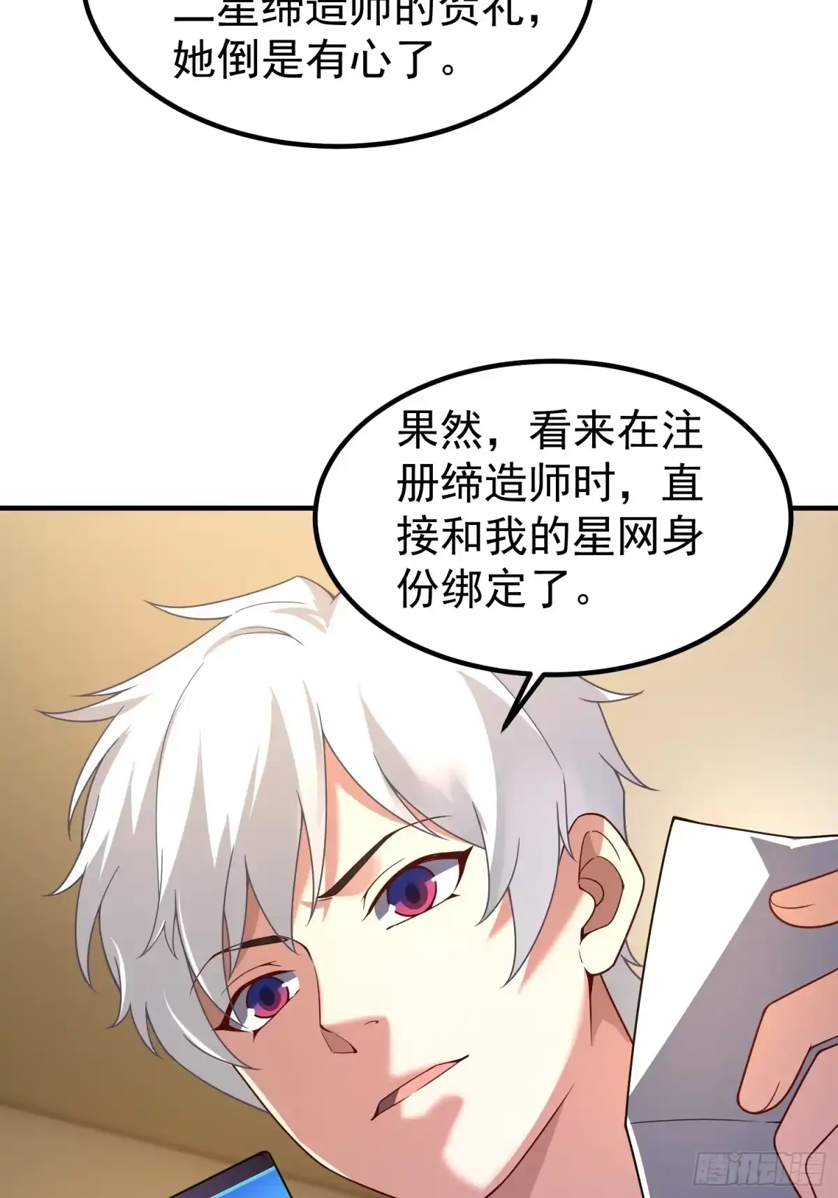 33暴走红刺-御兽进化-爬爬社（第35张）