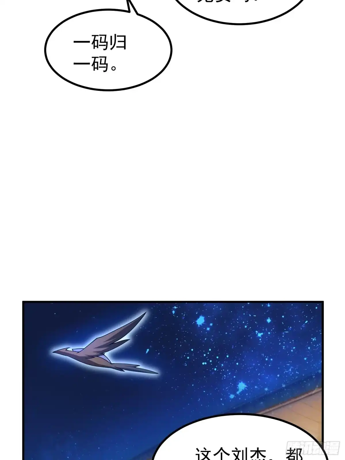 33暴走红刺-御兽进化-爬爬社（第21张）