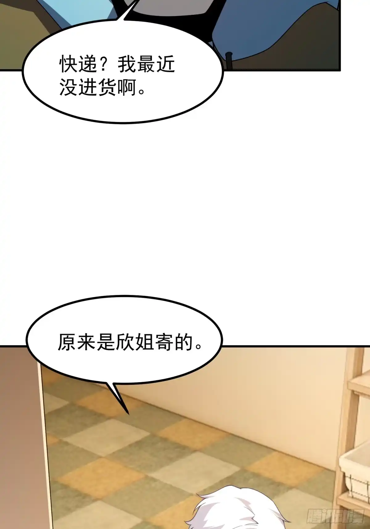 33暴走红刺-御兽进化-爬爬社（第34张）