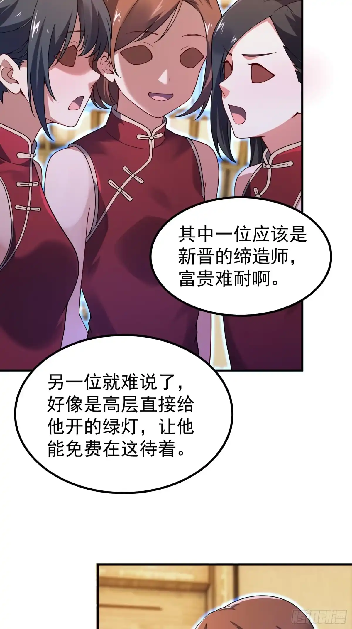 33暴走红刺-御兽进化-爬爬社（第16张）