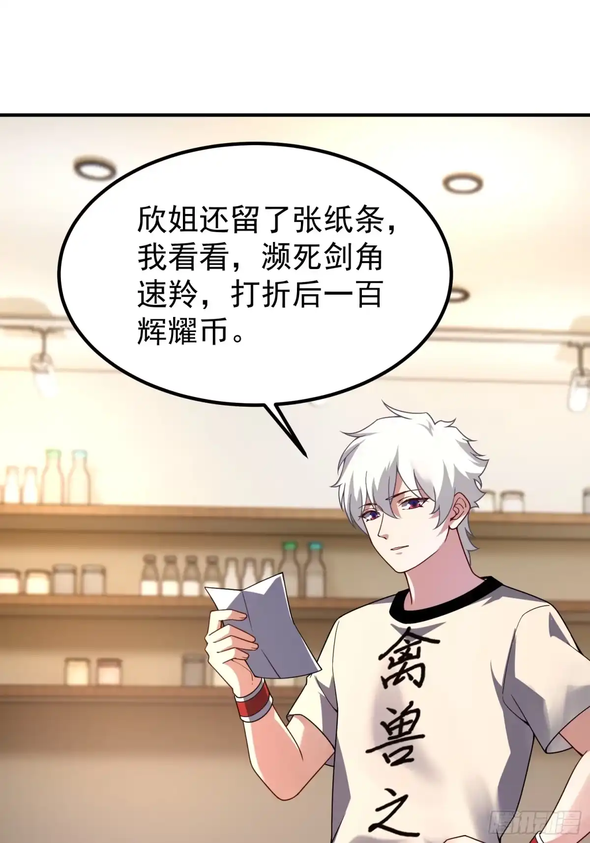 33暴走红刺-御兽进化-爬爬社（第36张）