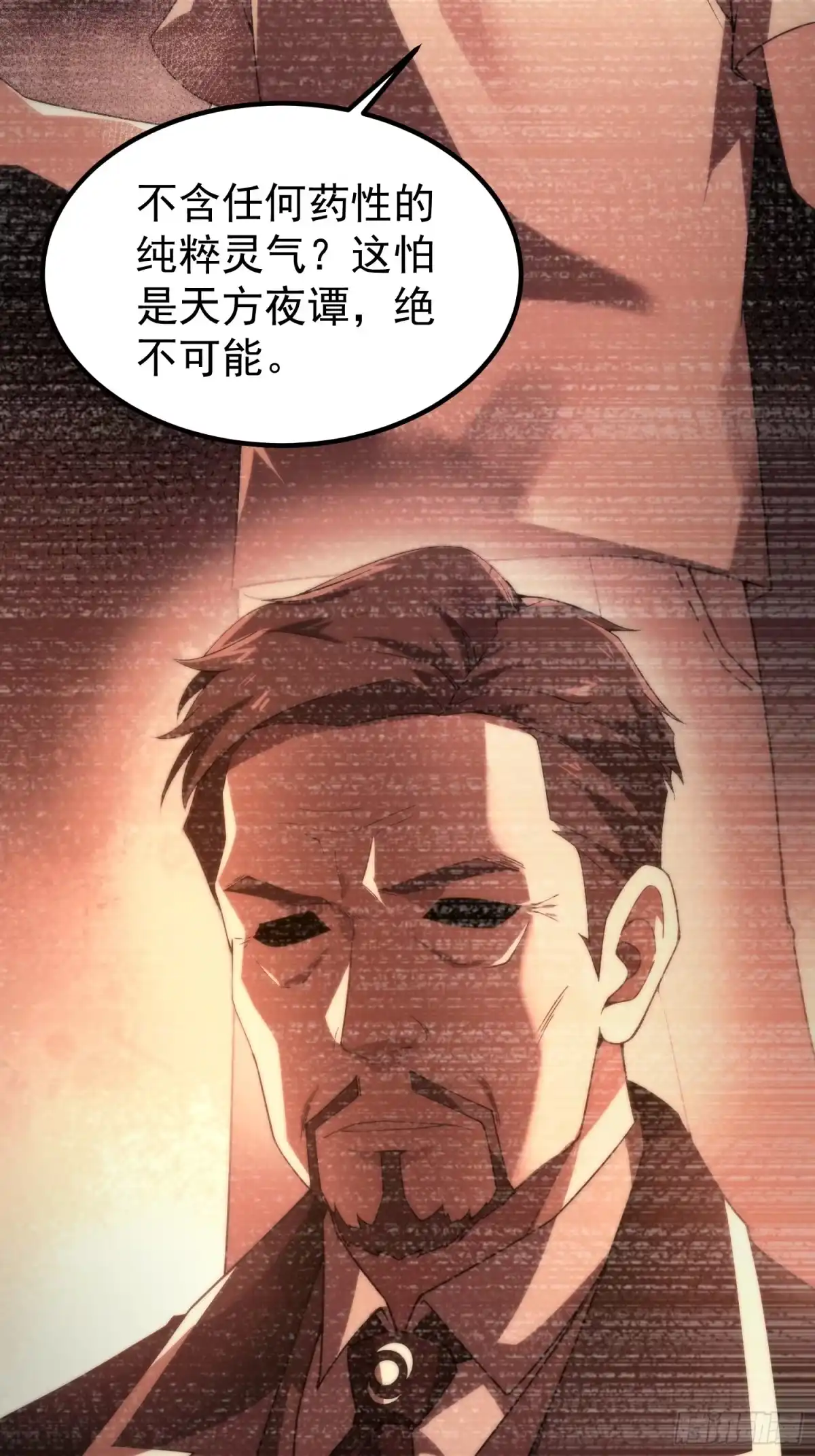 33暴走红刺-御兽进化-爬爬社（第12张）