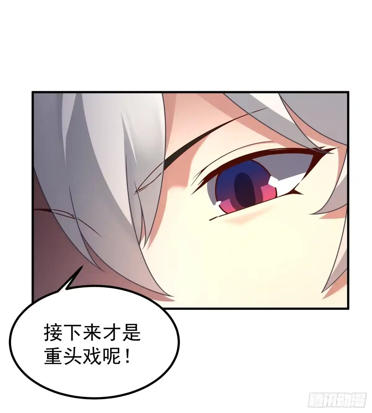 34林远少爷-御兽进化-爬爬社（第17张）