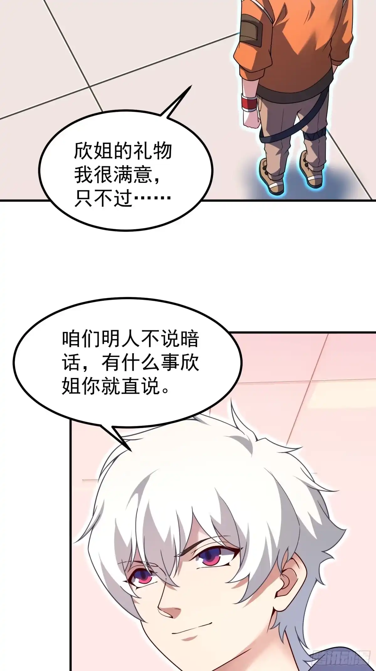 34林远少爷-御兽进化-爬爬社（第3张）