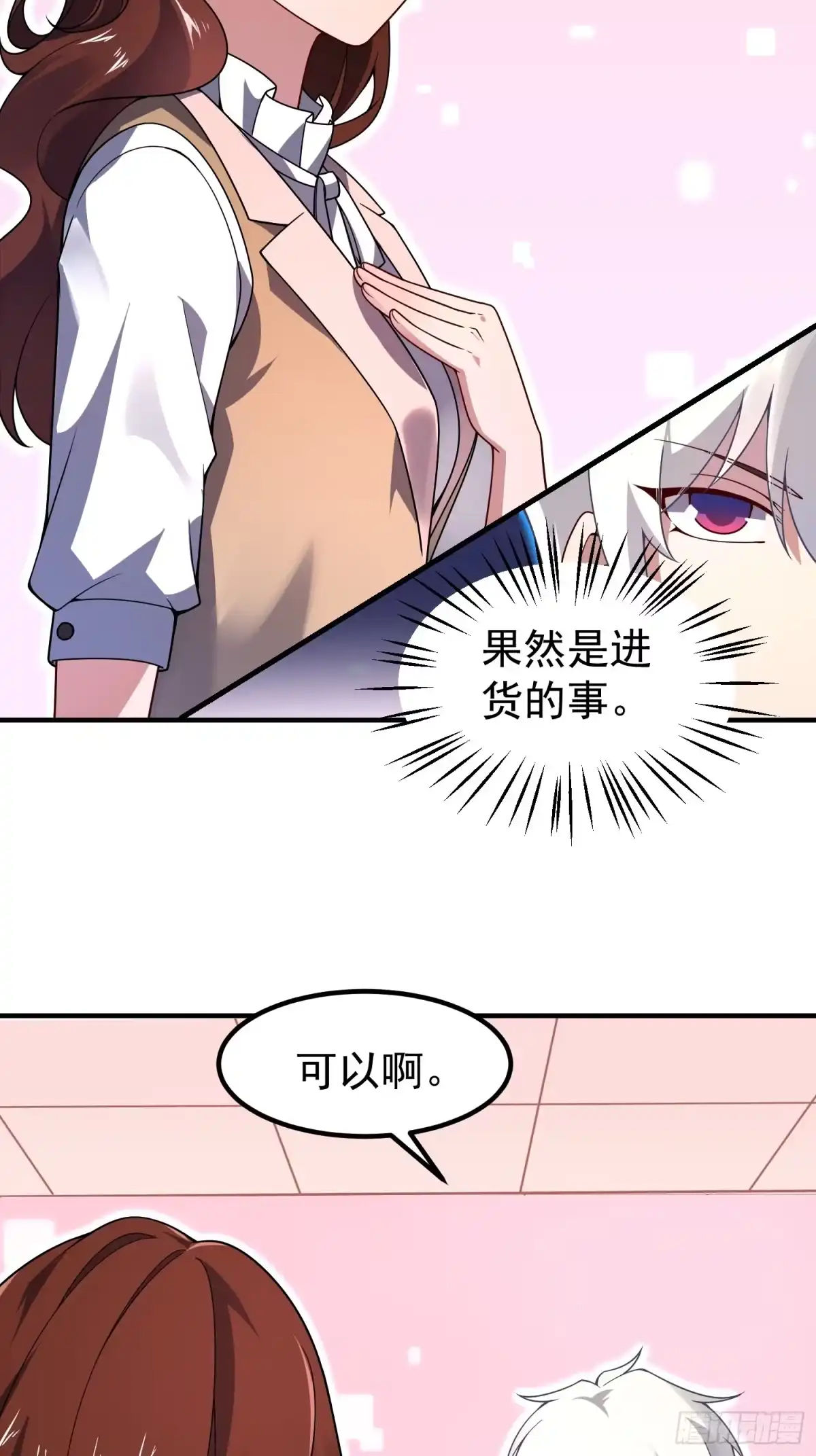 34林远少爷-御兽进化-爬爬社（第5张）
